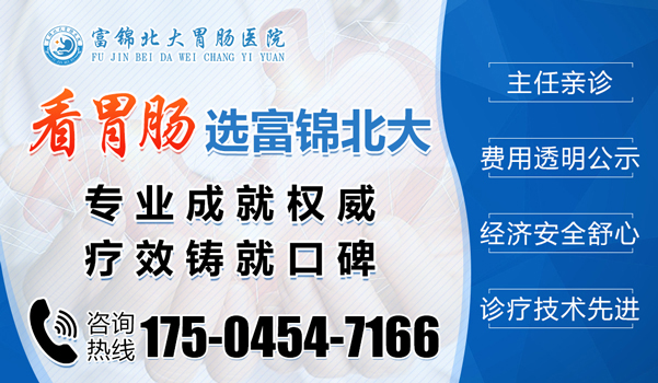 富锦北大胃肠专科医院-胃肠科