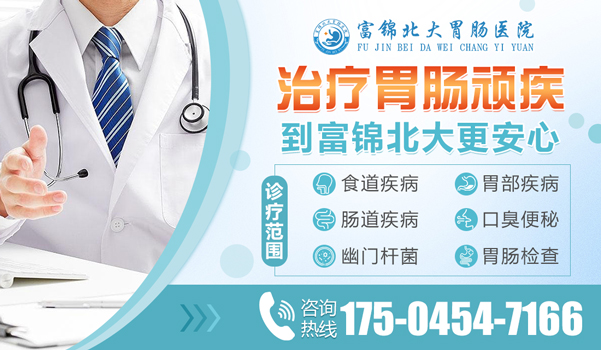 牡丹江北方医院胃肠科-胃病