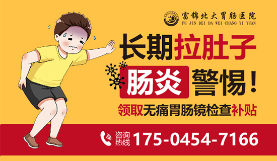 长期拉肚子-电话550.jpg