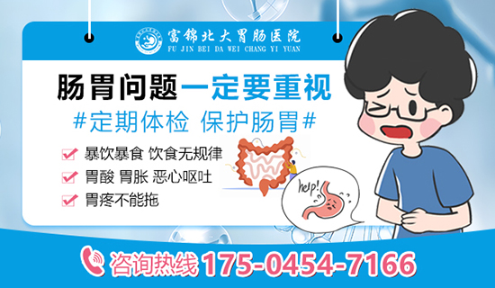 富锦检查腹泻医院？富锦北大胃肠医院
